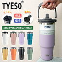 【全品40%OFFセール中!】 TYESO タンブラー 持ち運び ストロー付きタンブラー 水筒 tyesoタンブラー こぼれない ストロー 保温 保冷 蓋付き ...