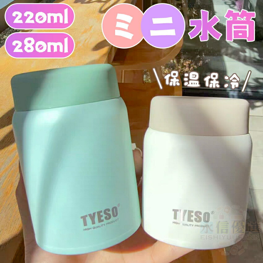 Rakuten - 【ミニ水筒】 TYESO 水筒 ミニ 220ml 280ml 保冷 スポーツジャグ 直飲み 水筒 ハンドル付 大人 こども 子供 スポーツ 大容量 スポーツボトル キャンプ用 氷入れ アウトドア 保温 水筒 大容量 ステンレス 真空断熱 氷