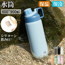 【全品40%OFFセール中!】 【2025年夏新登場】 TYESO 水筒 600ml 750ml 900ml 保冷 スポーツジャグ 直飲み 水筒 ハンドル付 大人 こども 子供 スポーツ 大容量 スポーツボトル キャンプ用 氷入れ アウトドア 保温 水筒 大容量 ステンレス 真空断熱 氷 持ち運び 小学生