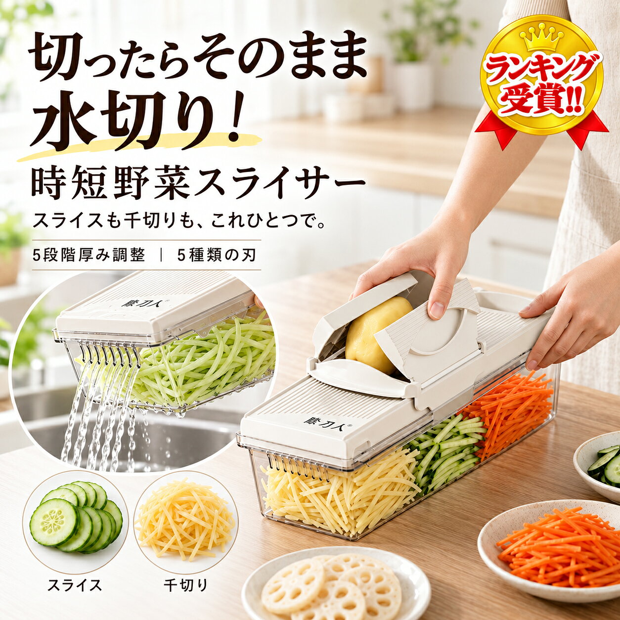【400 円クーポン配布中】 多機能野菜スライサー 千切り器 野菜カッター 5段階厚み調整 46枚刃 替刃不要 スライド切替 安全ホルダー付き 受けケース付き 水切り対応 スライス 細切り 薄切り キッチン調理器具 時短 下ごしらえ