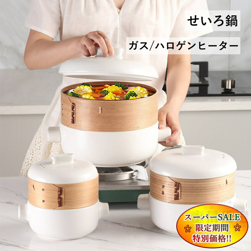 【スーパーセール特別価格】 せい