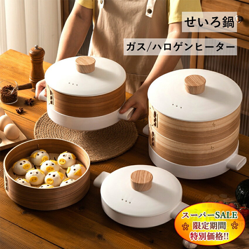 【スーパーセール特別価格】 せい