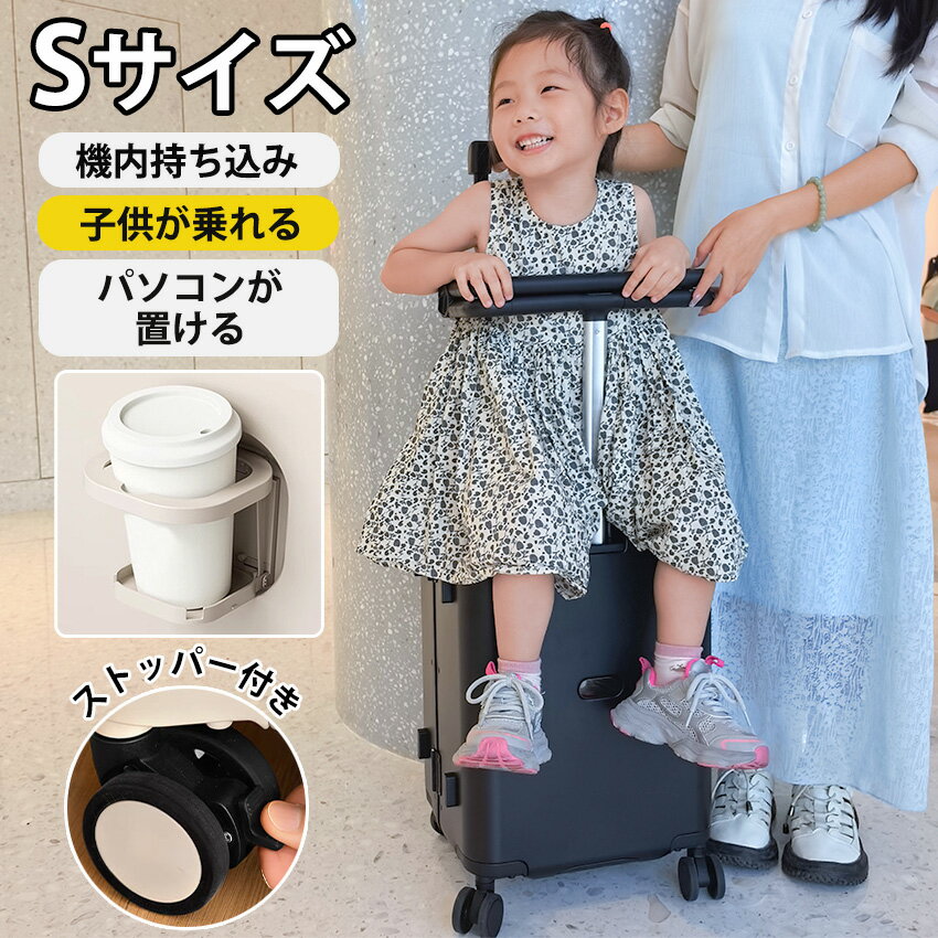 【 2025新発売】スーツケース 子供 乗れる 機内持ち込み キッズ スーツケース 折りたたみ 子供が乗れる キャリー ケース ストッパー 大容量 キャリーバッグ 多機能 軽量 20インチ キャリーバッグ 座れる