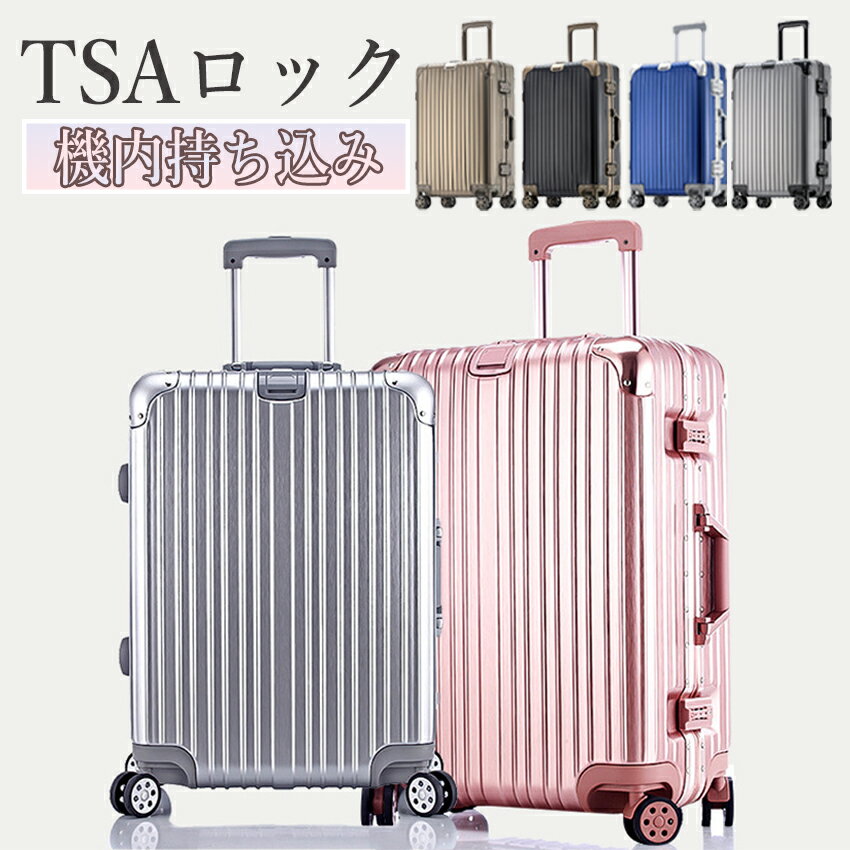 Rakuten - スーツケース キャリーケース キャリーバッグ アルミ合金 機内持ち込み アルミスーツケース 耐衝撃 大容量 S/M/Lサイズ ビジネス 出張 キャリーバッグ 旅行バッグ