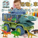 恐竜 車 恐竜トラック ティラノサウルス 恐竜のおもちゃ プルバックカー おもちゃ トラック セット ミニカー 知育玩具 子ども 小学生 男の子 好き小学生 誕生日 クリスマス プレゼント 送料無料 2025 人気|詳細画像