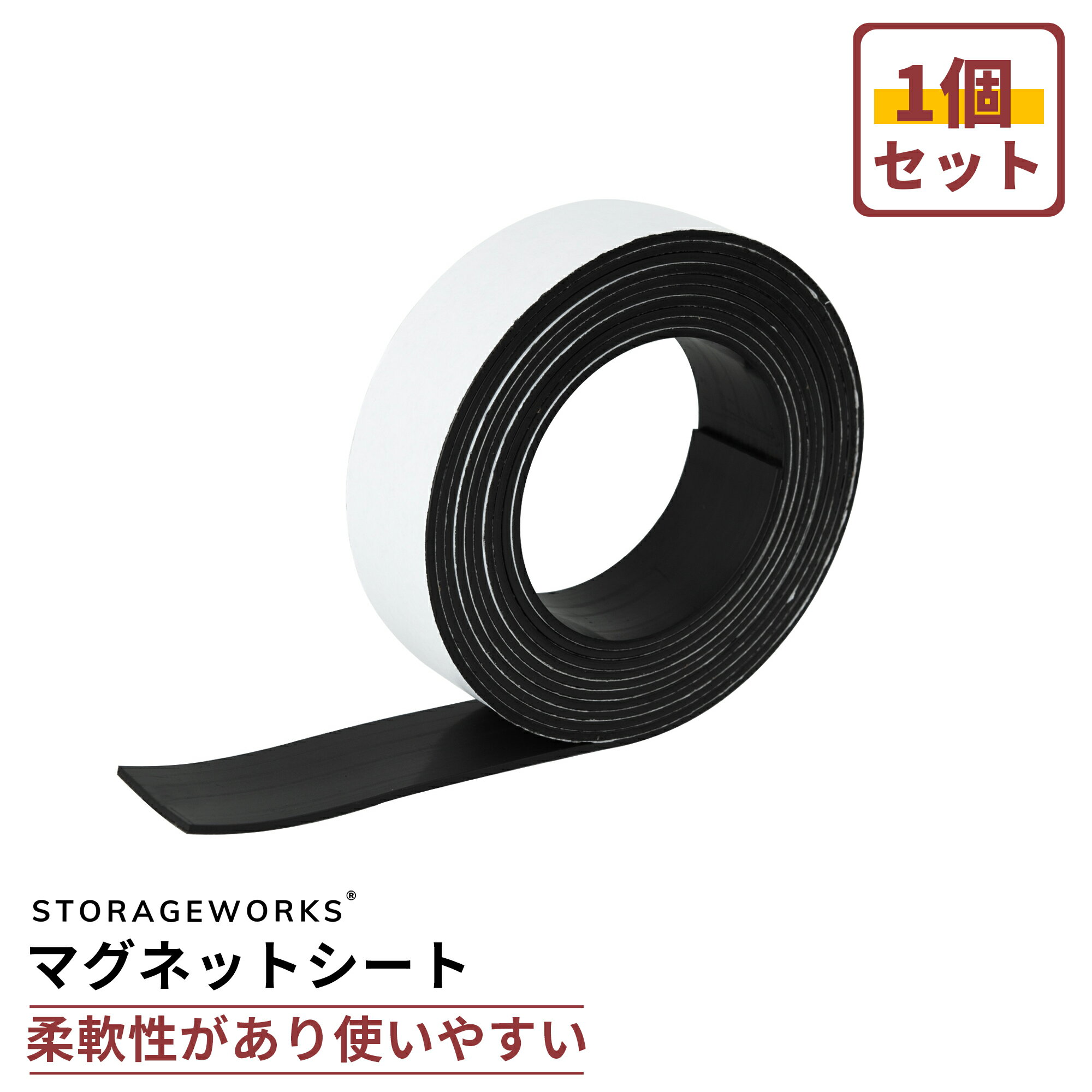 【送料無料】StorageWorks マグネットテープ 強力 幅3cm 厚み2mm 全長3メートル ゴムマグネット 両面テープ 磁石 冷蔵庫 地図 写真 掲示板 オフィス 学校用 プレゼン 会議 セミナー用品 壁面収納 キッチンツール ブラック