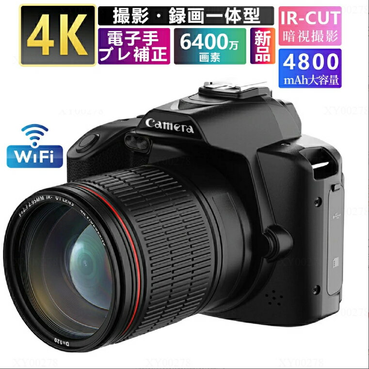 撮影録画一体型／デジカメ デジタルカメラ 4K 6400万画素 新品 スマホ 転送 WIFI 小型 美顔 コンパクトデジタルカメラ 16倍ズーム 3.0インチIPS画面 F/2.7 電子手ブレ補正 高画質 連続撮影 IRナイトビジョン 4800mAh 初心者 卒業修学旅行 PSE認証済