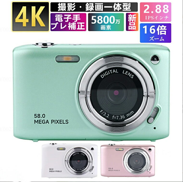 楽天市場】チルト式 デジカメの通販