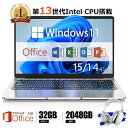 三年保証 パソコン ノートパソコン office付き 第13世代 CPU 14.1/15.6型 フルHD液晶 高性能メモリ 32GB SSD 2TB 指紋認証 冷却ファzン ビジネス 初期設定済 パソコWindows11 ノートPC PSE認証済