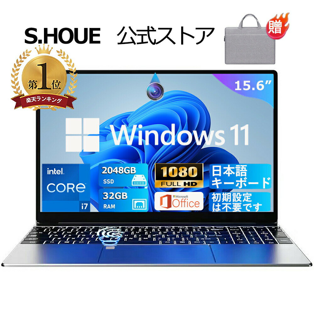 【新品】ノートパソコン office付き 第12世代 CPU フルHD液晶 高性能メモリ 16GB SSD 256GB ~ 1TB 指紋認証 冷却ファzン ビジネス 初心者向け 初期設定済 パソコWindows11 Pro ノートPC 15.6 型 PSE認証済