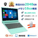 パソコン ノートパソコン office付き laptop 新品 windows11 pc 15.6型 ティファニー藍 第12世代CPU N95 フルHD液晶 指...