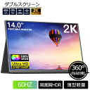 モバイルモニター ディスプレイモニター 14 インチ hdmi 高画質フルHD テレワーク モニター 在宅勤務 超薄型 Type-C/mini HDMI/ミラー...