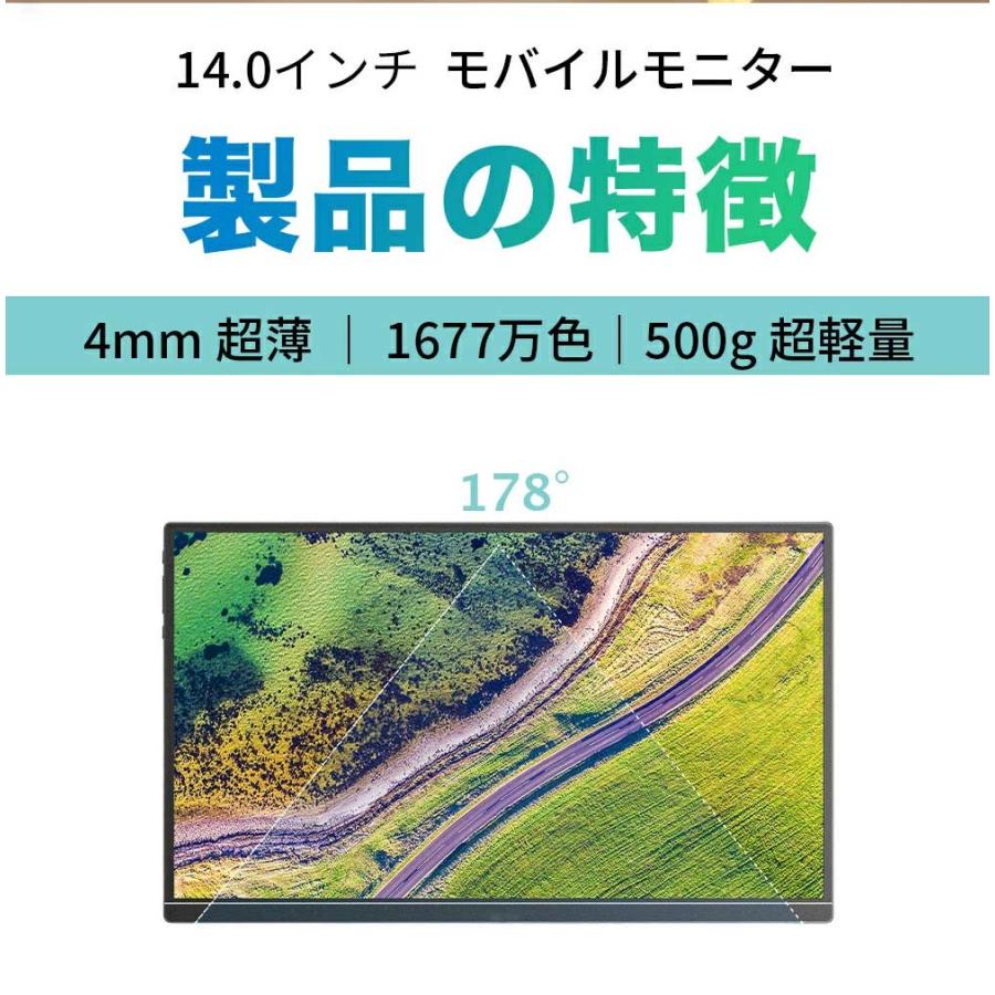 【楽天スーパーSALE 半額！】モバイルモニター ディスプレイモニター 14 インチ hdmi 高画質フルHD テレワーク モニター 在宅勤務 超薄型 Type-C/mini HDMI/ミラーリング/スマホ/ PS4/PS5/Switch/PC/Mac 2024 PSE認証済