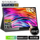 モバイルモニター ディスプレイモニター 4k 2k 13 14 15.6 17 18インチ 144hz hdmi タッチパネル 高画質フルHD テレワーク モニ...