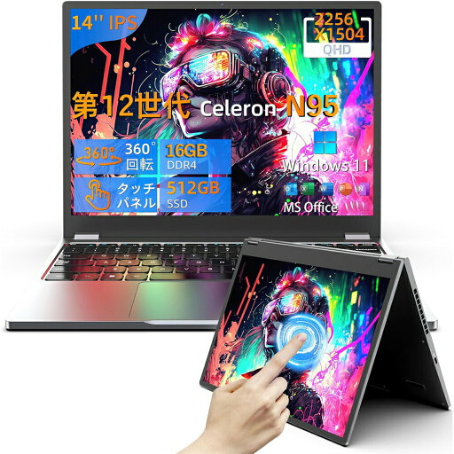 ノートパソコン 2-in-1 タッチパネル 14型 2.2K QHD/第12世代Celeron N95ノートPC Windows11 MS Office タブレットPC 2256*1504 Webカメラ ビジネス/オフィス用 学生用 プレゼント16GB LPDDR4メモリ+512GB SSD PSE認証済 ノートパソコン 2-in-1 タッチパネル 14型 2.2K QHD/第12世代Celeron N95ノートPC Windows11 MS Office タブレットPC 2256*1504 Webカメラ ビジネス/オフィス用 学生用 プレゼント16GB LPDDR4メモリ+512GB SSD PSE認証済