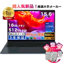 ★限定ポイントP10倍!★「楽天1位」【2025人気新品】 パソコン ...(2)