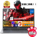 【2025新品】 パソコン ノートパソコン office付き 第13世代 CPU 14.1/15.6型 フルHD液晶 高性能メモリ 32GB SSD 2TB 指紋認証 冷却ファzン ビジネス 初心者向け 初期設定済 Windows11 ノートPC PSE認証済