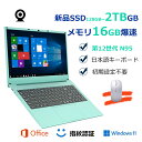 パソコン ノートパソコン office付き laptop 新品 windows11 pc 15.6型 ティファニー藍 第12世代CPU N95 高性能メモリ 1...
