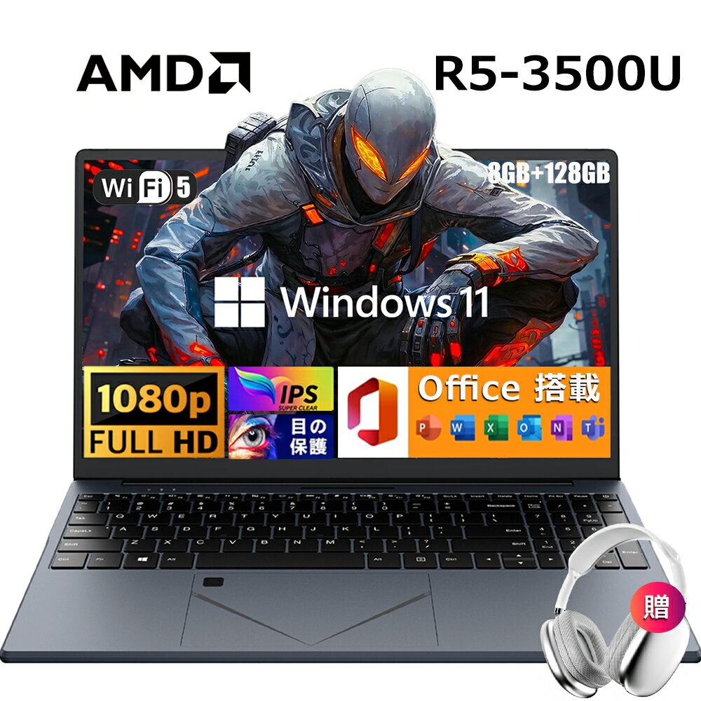 office付き・3年保証ノートパソコ Windows11 指紋認証 15.6インチ フルHD液晶 PC office AMDR7-5700U R5-3500U 4.3GHz 8コア16スレッド 8~32GBRAM DDR4 128GB~1TB M.2SSD 隠しカメラ USB3.0 薄型 テンキー付き PSE認証済