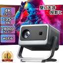 【楽天スーパーSALE 半額!】プロジェクター 家庭用 天井投影 軽量 1080P 28000LM 本体 小型 4K対応 電動フォーカス 5G WiFi5 高性...