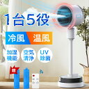 2025最新版 扇風機 加湿機能付き サーキュレーター DCモーター 静音 180°自動首振り冷暖兼用 冷風機 温風冷風 空気清浄 風量3段階 足元 自動首振り...