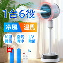 2025最新版 扇風機 加湿機能付き サーキュレーター DCモーター 静音 180°自動首振り冷暖兼用 冷風機 温風冷風 空気清浄 風量3段階 足元 自動首振り...
