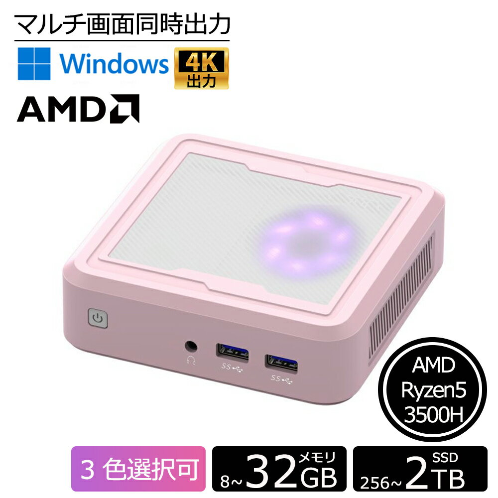 ミニpc【 AMD Ryzen 5 3500H 】 Ryzen 7 mini pc 2025革新版カクカク感じない最大3.8GHz 小型pc 8~16GB DDR4 256~2TB M.2 PCle3.0 SSD HDMI 省エネ 小型パソコン オフィス ゲーミングpc 静音 WiFi6 ミニpc windows11 対応 みにpc