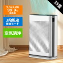 2025新品 空気清浄機 空気清浄器 20畳 30畳 花粉対策 タバコ PM2.5 ダニ UV消毒 除菌 脱臭 ハウスダスト ほこり ィルター 空気清浄 ホコリ ペット向け ペット臭 犬 猫 脱臭強化 12Hタイマ 3段階調整 HEPAフィルター PSE認証済