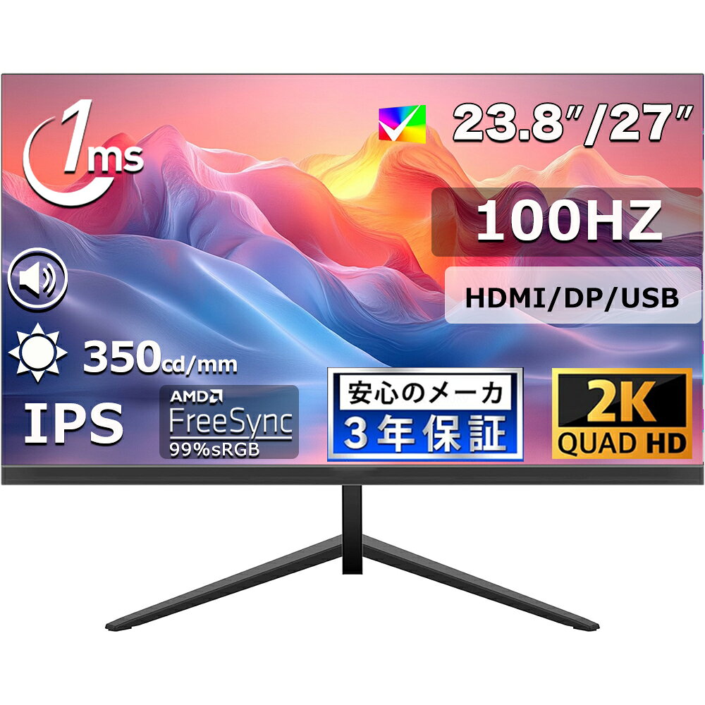 【2K IPSパネル】新品 ゲーミングモニター 23.8/27インチ 100/180Hz 1ms応答 1080P フルHD 超薄型 大画面 スピーカー内蔵 Type-c対応 フレームレス 178°広視野角 液晶モニター ディスプレイ ゲームモニター D-sub 取立簡単 PSE認証済