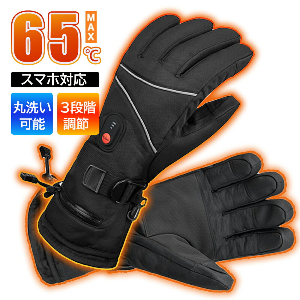 ＼2025新品／電熱グローブ 暖房手袋 ヒートグローブ 3段階温度調節 4000MAH充電式 選択可能 タッチパネル対応 電熱ヒートグローブ ヒーター手袋 電熱手袋 ヒーターグローブ バイク用手袋 充電 撥水 防寒 防風 防水サイクリング 冬用 バイク 自転車用 PSE認証済
