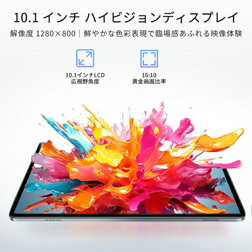タブレット Android12 10インチ 4000mAh LCD/IPSスクリーン Wi-Fiモデル タブレットPC本体 メモリ拡張最大128GB Playストア対応 アンドロイド タブレット 8コアCPU WiFi5 BT5.0 動画鑑賞に最適 キッズ 電子書籍閲覧 音楽再生 子供用 PSE認証済 - Image 3