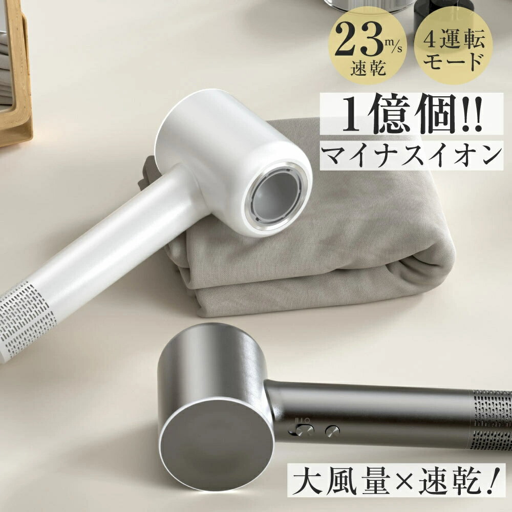 樂天商城 - ドライヤー 大風量 静音 軽量 速乾 マイナスイオン 1200W/1300W ヘアドライヤー 軽い 23m/s 483g 温風 冷風 3段階調整 熱保護 静電気除去 低騒音 恒温 省エネ 高速ドライヤー 髪質改善 旅行 人気 安い PSE認証済