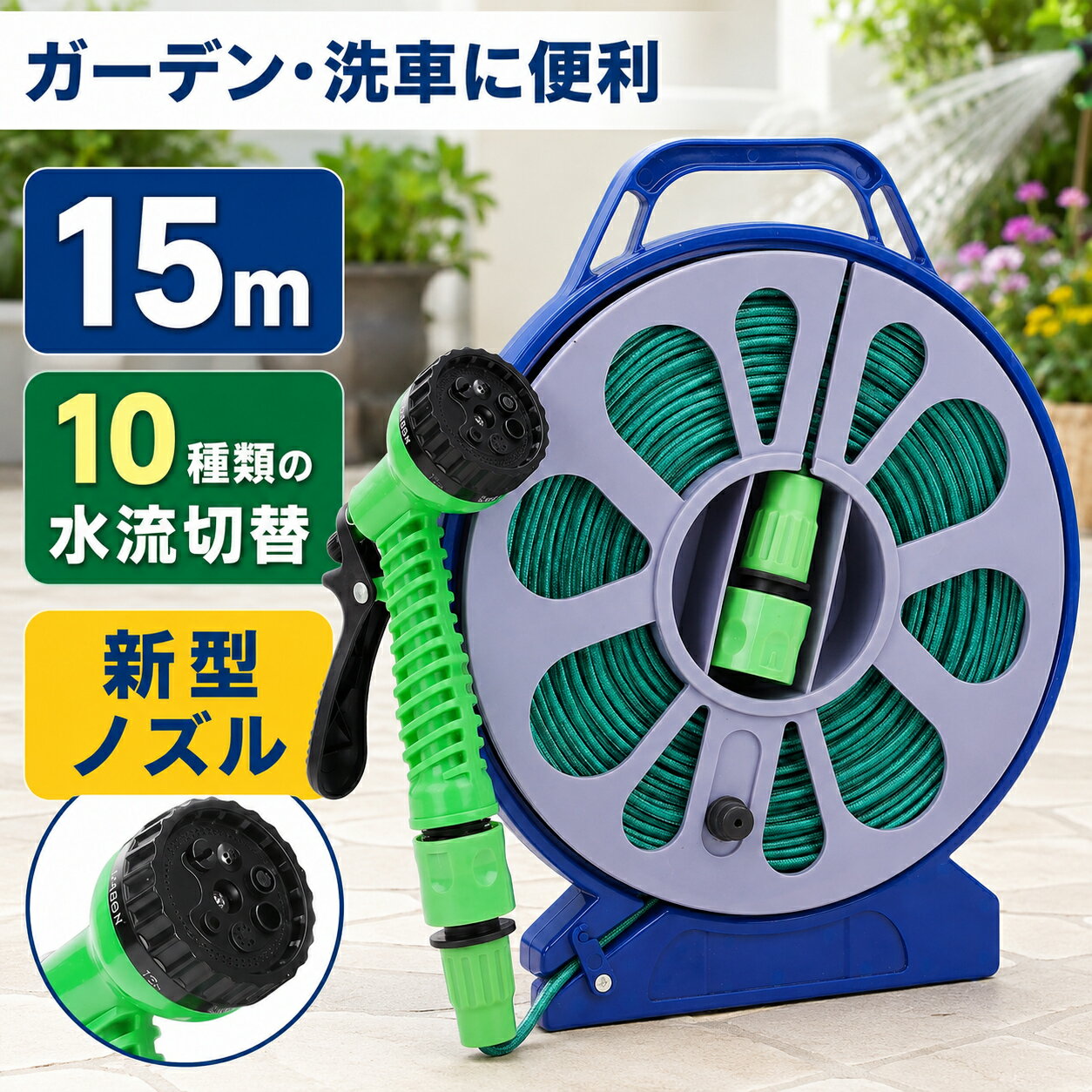 Rakuten - ホースリール ホース 15m 20m コンパクト 散水ホース おしゃれ 軽量 巻き取り式 片付け簡単 シャワーホース 洗車 庭 園芸 ガーデン 水まき 水撒きホース スリム 収納 散水ノズル 持ち運び【1年保証】