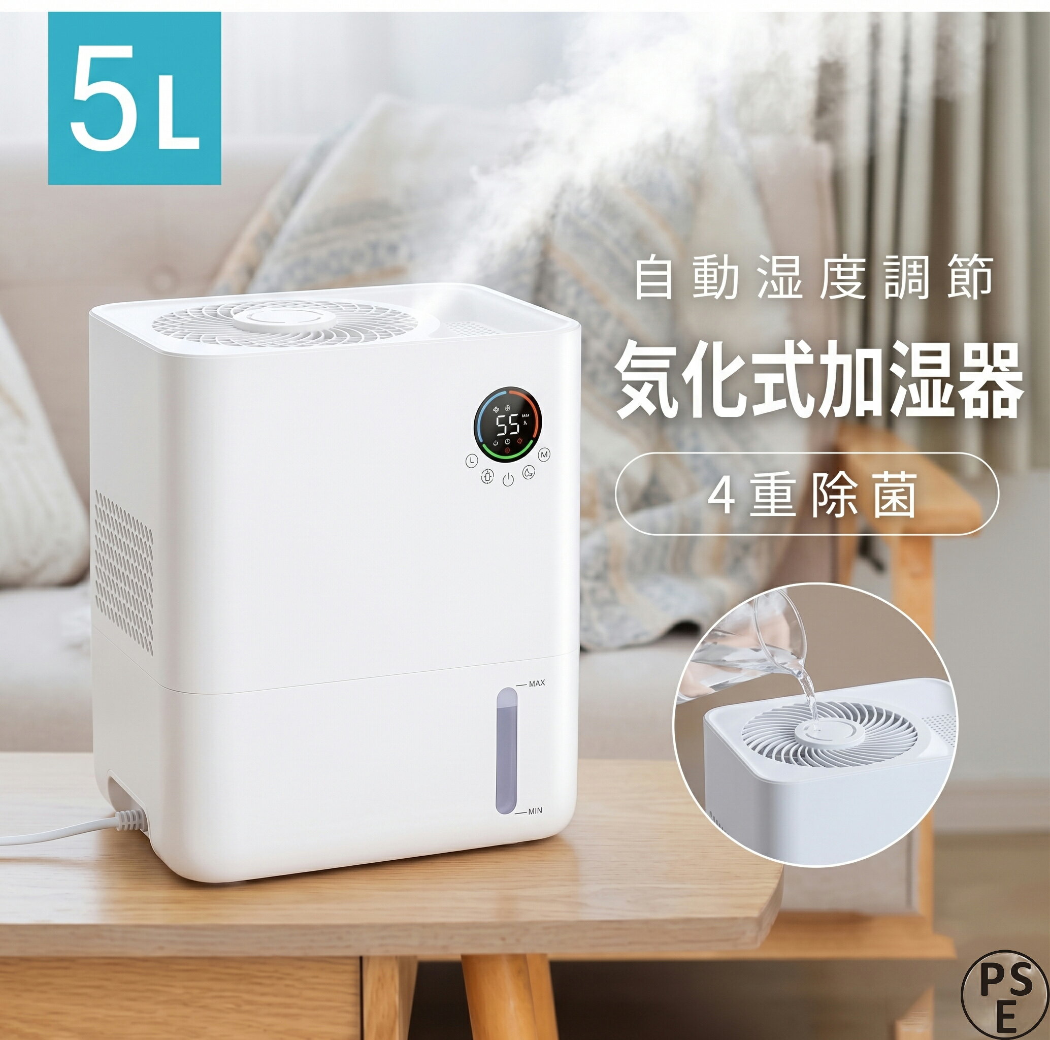 乐天商城 - 【スーパーSALE半額対象商品】加湿器 大容量 5L UV除菌 マイナスイオン 上から給水 自動調湿 アロマ対応 超静音 省エネ 節電 エコ タイマー お手入れかんたん 卓上 寝室 リビング オフィス 子供 ペット 乾燥 花粉 ウイルス対策 空気清浄 コンパクト シンプル おしゃれ