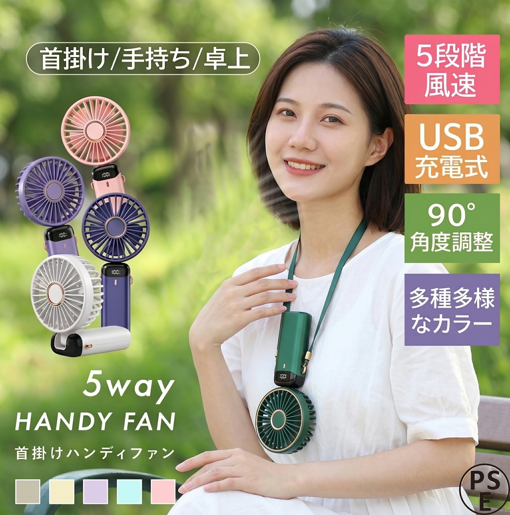 【スーパーSALE特別価格】扇風機 首かけ ハンディファン おしゃれ 可愛い 携帯扇風機 3way 手持ち扇風機 小型 ストラップ付き 軽量 静音 ミニ 扇風機 卓上 持ち運び コンパクト 暑さ対策グッズ 熱中症対策 遠足 スポーツ観戦 釣り 倉庫 農作業 ギフト プレゼント 旅行