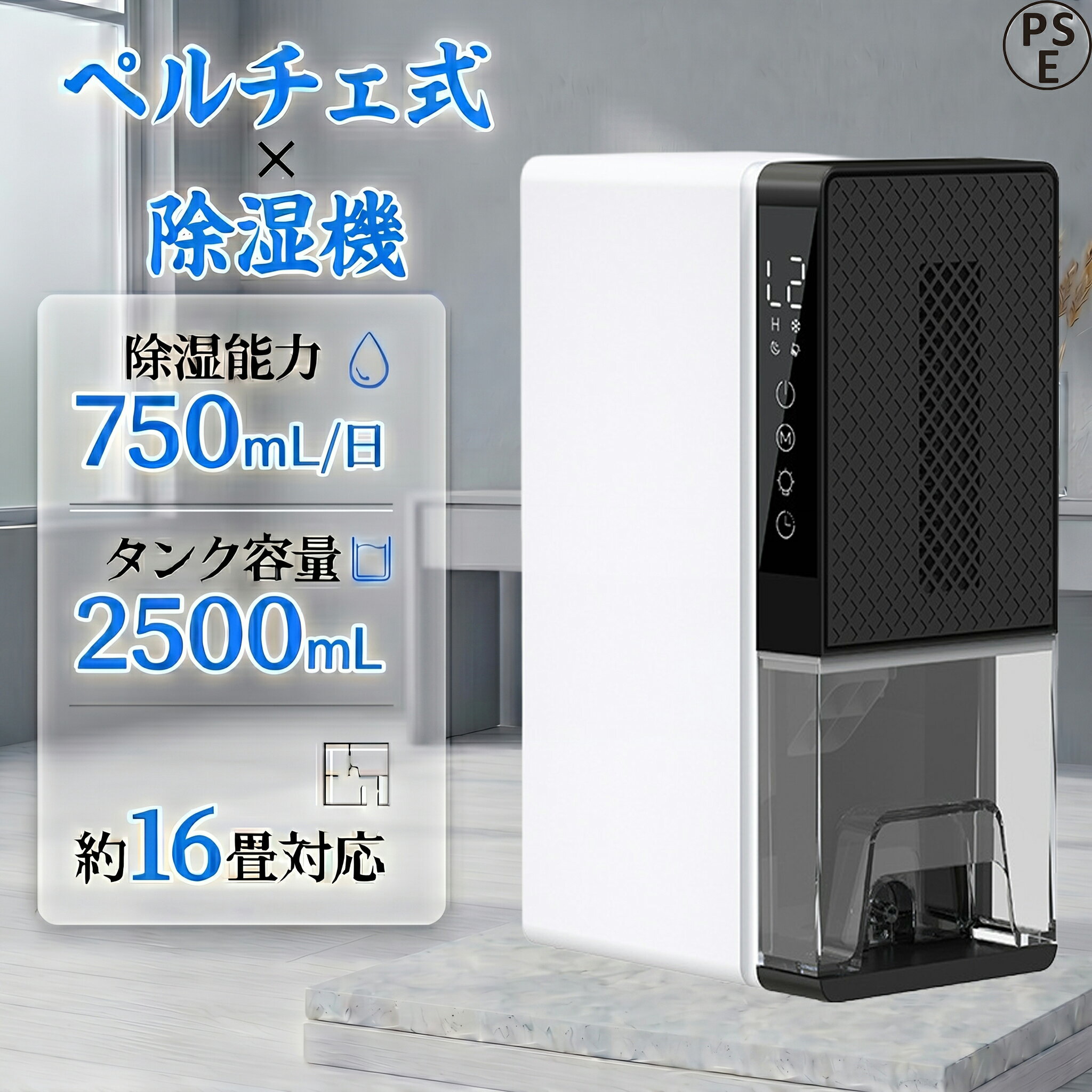 【2026最新型】除湿機 除湿器 ペルチェ式 コンパクト 小