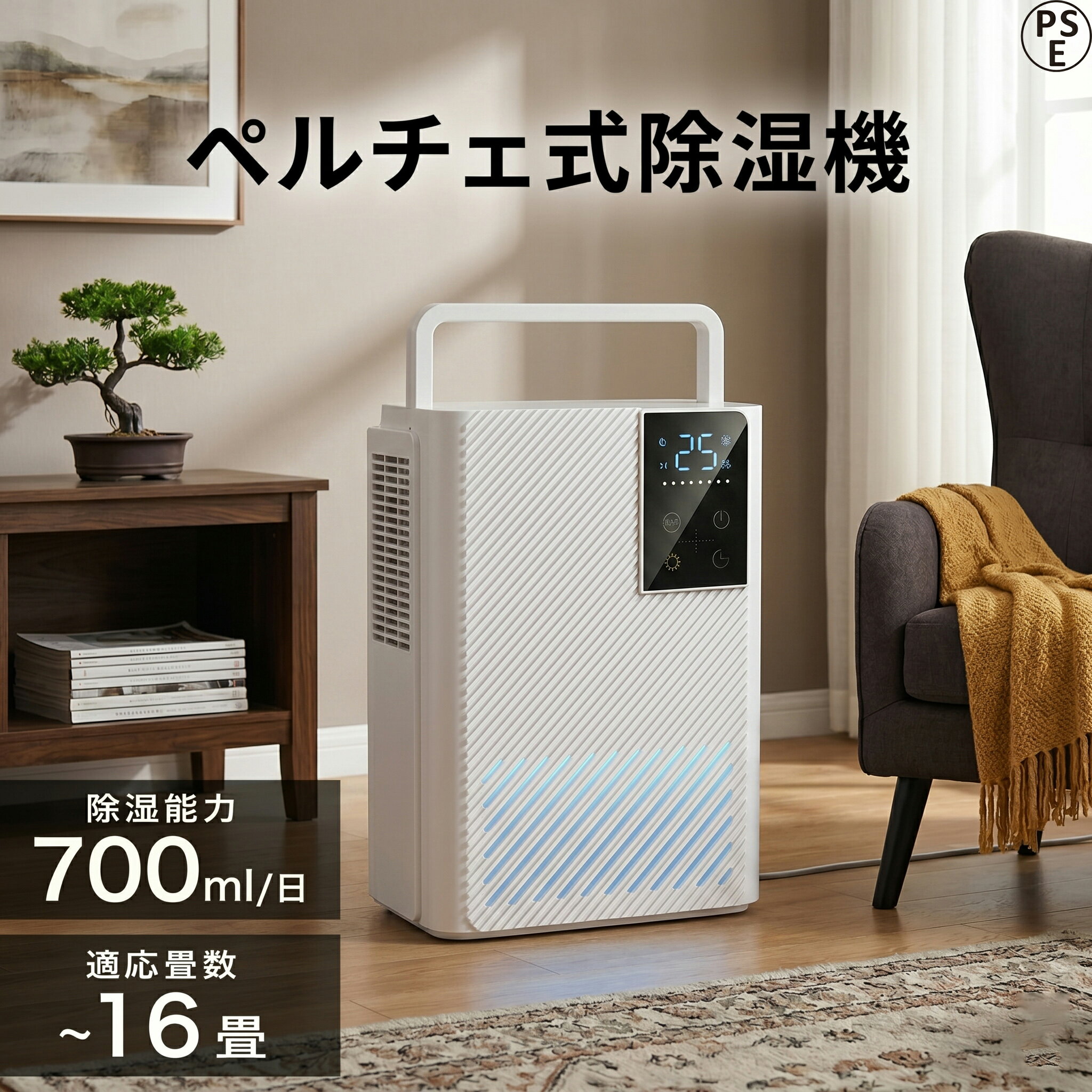 Up To 288Sq Ft - 除湿機 ペルチェ式 除湿器 小型 静音 大容量 強力除湿 コンパクト 梅雨対策 カビ防止 結露防止 部屋干し 室内干し 自動停止 省エネ 脱衣所 寝室 洗面台 トイレ クローゼット 押入れ 湿気対策 消臭 タイマー 一人暮らし 台所 花粉対策 お風呂場 卓上 除菌 オフィス 軽量