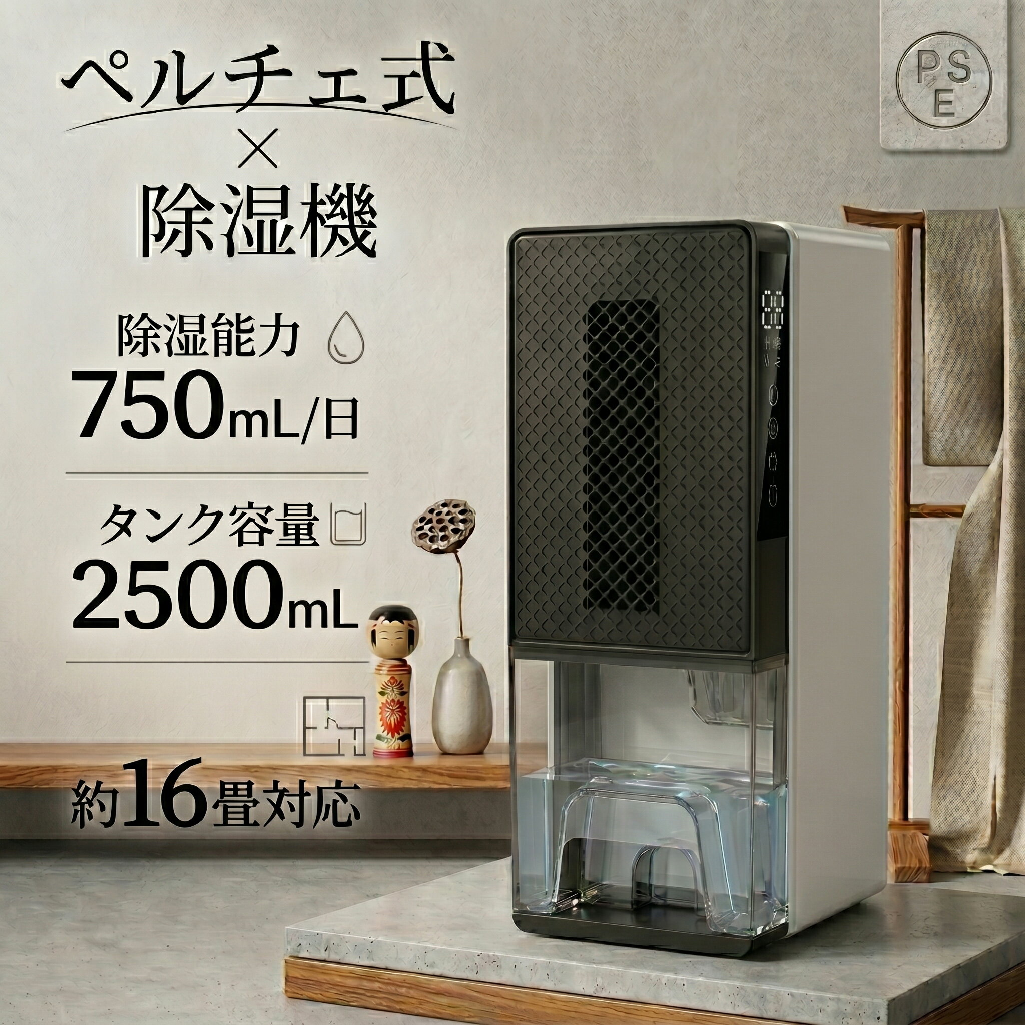 樂天商城 - 【2026最新型】除湿機 除湿器 ペルチェ式 コンパクト 小型 1年保証 静音 省エネ 電気代節約 強力除湿 湿気取り お手入れ簡単 ワンタッチ 部屋干し 結露防止 カビ対策 梅雨対策 衣類乾燥 自動停止 クローゼット 押入れ 脱衣所 洗面所 トイレ 寝室 おしゃれ