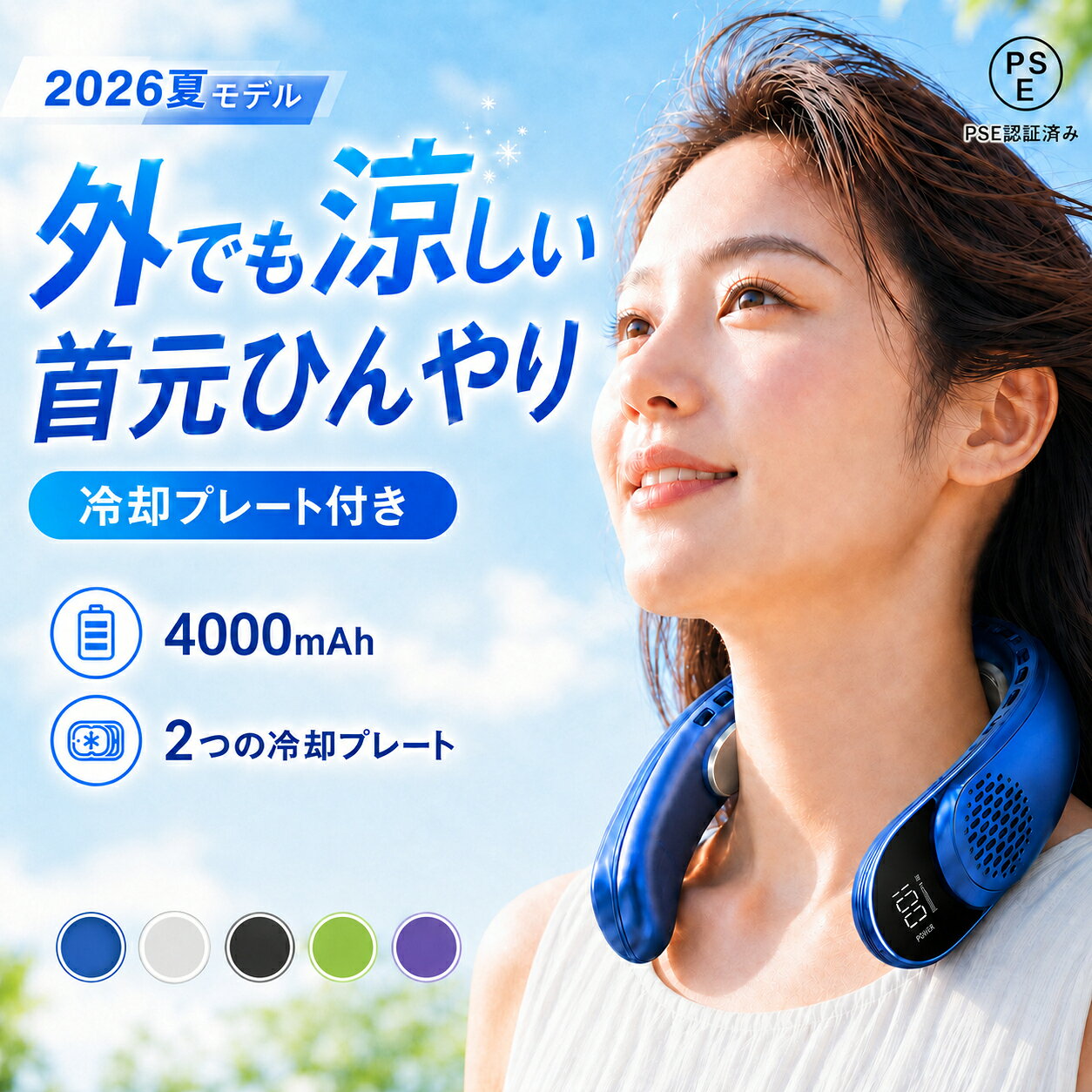 【2026夏新登場】 首掛け扇風機 ネッククーラー 冷却プレート 瞬時冷却 4000mAh大容量 長時間稼働 上下送風 Type-C充電式 ネックファン風量3段階調節 超軽量 羽根なし モバイル扇風機 強力 大風量 熱中症対策 グッズ 暑さ対策グッズ 通勤通学 オフィス キャンプ 花火大会対応