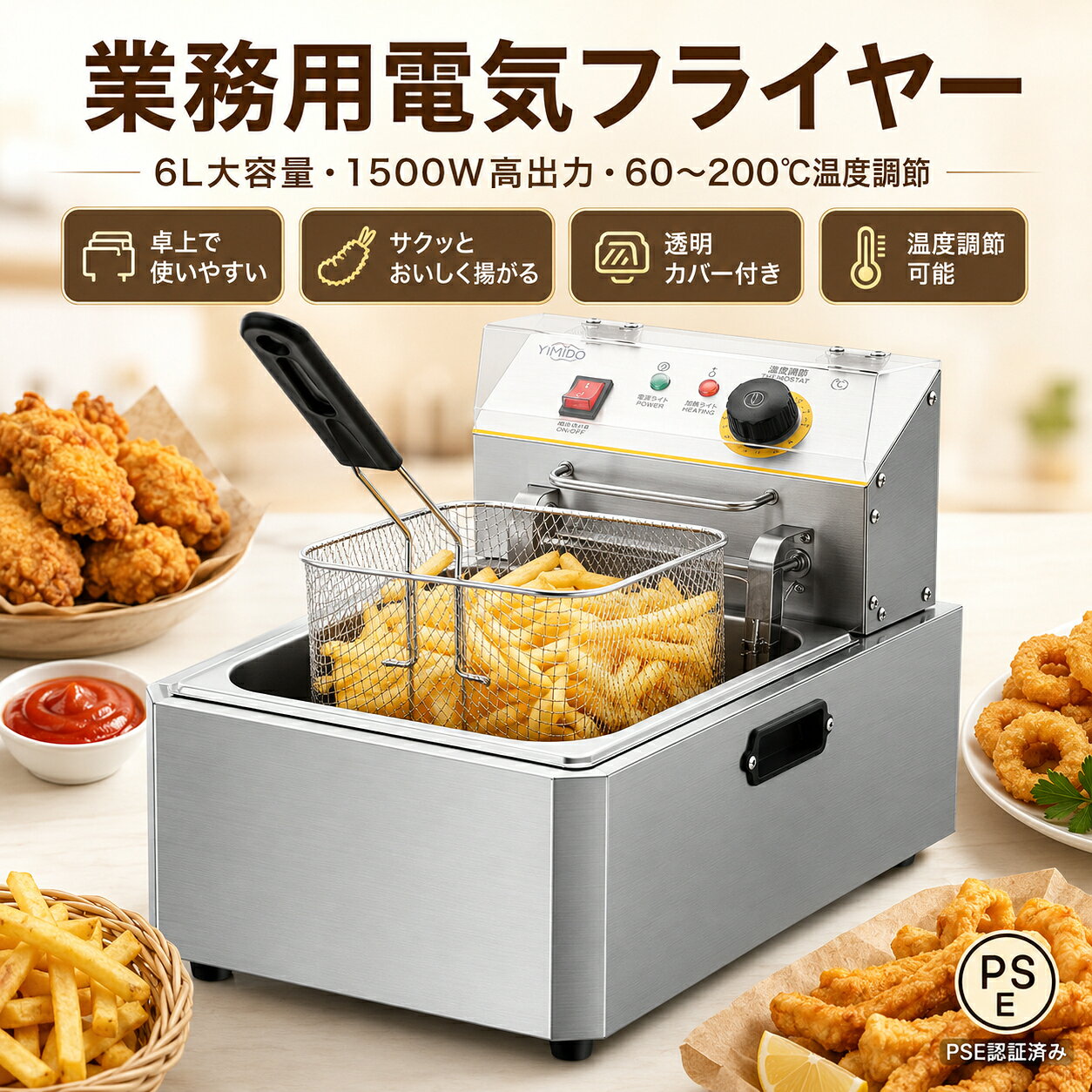 商品情報【強力なパフォーマンス】強力な2500Wの発熱体を装備し、食品をすばやく揚げ【温度制御】60℃~200℃の範囲で調整でき、調理内容に応じて最適な温度を設定できます【掃除が簡単】高品質のステンレス鋼でできており、長寿命、ステンレス鋼の本体、掃除に役立ち、汚れを残さず、食品の衛生を保証します。【標準温度制御】温度ボタンを回します。緑色は電源ライト、赤色は加熱ライトで、一目瞭然です。3本の電源プラグが二つあり、各炉は個別に通電することができ、2本のプラグと比べて、より安全に使用でき、事故を減らすことができます。（使用するには、三こ穴のコンセントや変換プラグが必要になりますので、ご了承ください。）【高品質な加熱部品】1.ステンレス鋼のU型加熱管、迅速かつ均一に加熱できます。2.中空油温度制御プローブは温度制御に使用され、高感度の検知と簡単なコントロールできます。3.そして、ガードブレートは付属して、シーズヒーターに食品が付着するのを防ぎ、加熱管の寿命を保護できます。【厚みのあるステンレス】フライヤー全体は厚みのあるステンレス製で、スタイリッシュでシンプル、分解も簡単、綺麗に洗浄できます。蓋は改良され、4つの縁が丸く滑らかになり、手を傷つけません。（長持ちさせるためには、洗浄後のお手入れが必要です。）【当社の製品は購入日から3年間の修理保証を提供します。】関連キーワード電気フライヤー 二槽式 業務用フライヤー 卓上フライヤー 大容量フライヤー 2500W 温度調節 60‑200℃ PSE 認証 ステンレス製 U 型加熱管 油温度プローブ 過熱保護 掃除簡単 分解洗浄 3 年保証 唐揚げ 天ぷら 串揚げ 揚げ物器 業務用厨房機器 飲食店用 店舗用 家庭業務両用 フライヤーバスケット ガードプレート 厚手ステンレス 厨房機器 揚げ調理【2026新仕様・3年保証】電気フライヤー PSE 認証付き 家庭用 業務用 卓上フライヤー 4L・6L・12L 温度調節機能搭載 5 リング加熱管 過熱保護機能 フライバスケット付き 小型揚げ物機 唐揚げ 天ぷら 串カツ 二槽式電気フライヤー 大容量 業務用卓上タイプ 200℃温度調節 PSE 認証 5
