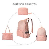 ポータブル 折りたたみ リュック バックパック サブバッグ 2WAY エコバッグ トートバッグ 登山 アウトドア 防災 トレッキング