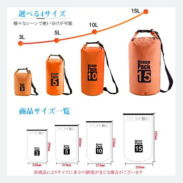 10L多機能防水ポーチ 海 プール 防塵 防雪 ipad 本 地図 財布 防水バッグ バックパック レディース メンズ 防水バッグ 防水ケース 斜めかけ 防水ポーチ ジョギング スマホ iPhone 小物入れ 送料無料