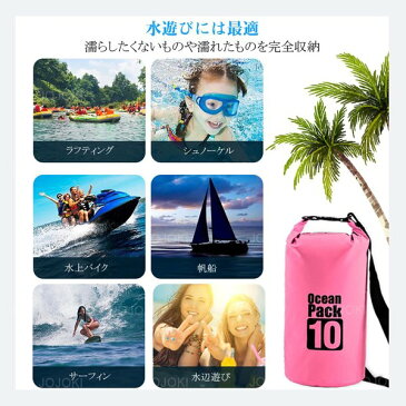 10L多機能防水ポーチ 海 プール 防塵 防雪 ipad 本 地図 財布 防水バッグ バックパック レディース メンズ 防水バッグ 防水ケース 斜めかけ 防水ポーチ ジョギング スマホ iPhone 小物入れ 送料無料