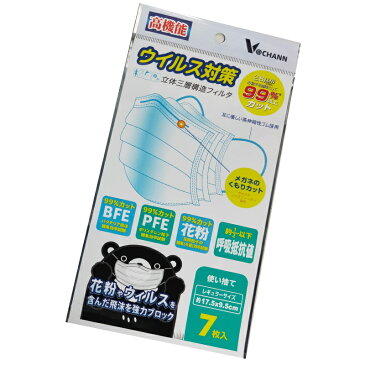 国内配送 V@CHANN マスク 1パック/7枚入x 7セット =49枚Disposable Mask 3層型 花粉 ウィルス 粉塵 微粒子 微生物 PM2.5 男女共用 クリーン使い捨てマスク 送料無料 海外への配送不可