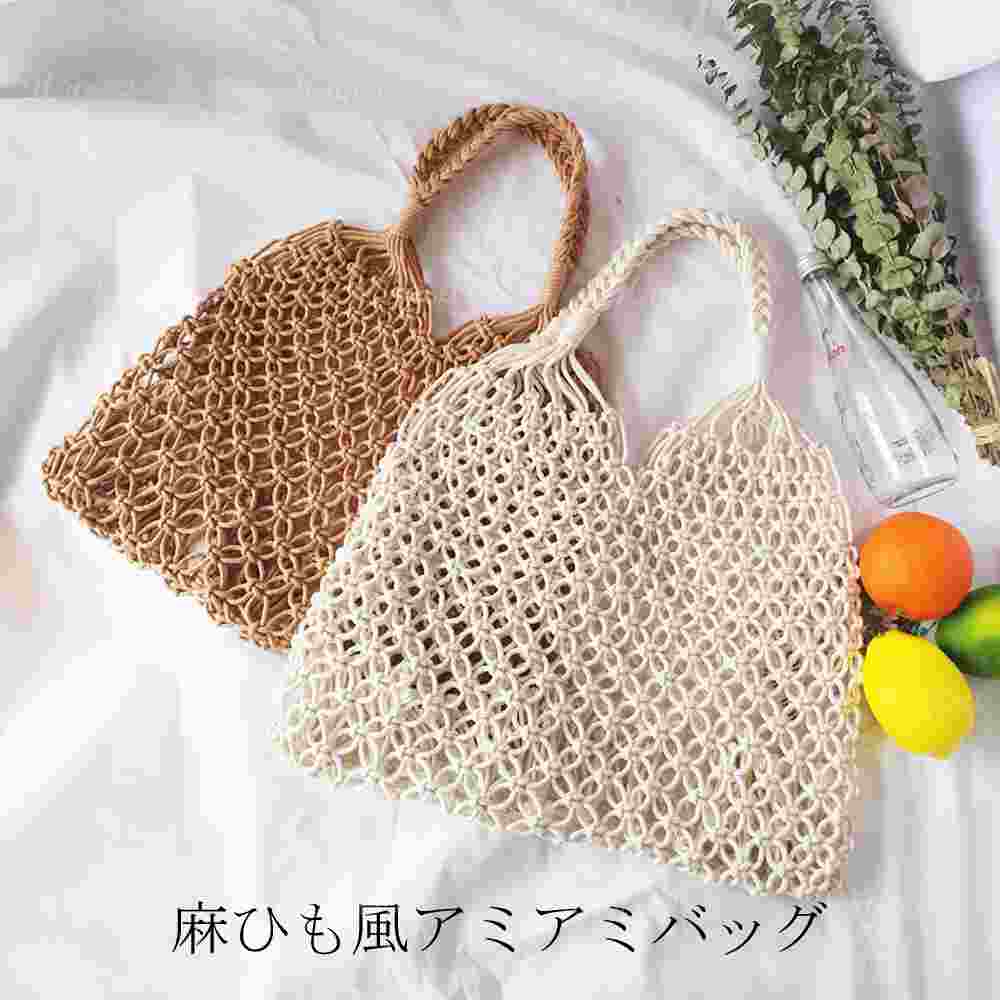 ネットバッグ 網バッグ 肩掛け 手提げ 編みバッグ カゴバッグ ストローバッグナチュラル トートバッグレディース メッシュバッグ コットン 春 夏 送料無料のサムネイル