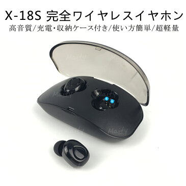 ［X-18S 完全ワイヤレスイヤホン］Bluetooth 簡単ペアリング 完全 ワイヤレスイヤホン カナル型 両耳 片耳 左右分離型 マイク内蔵 通話 iPhone/Android対応