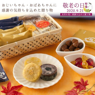 敬老の日 プレゼント 孫 ギフト スイーツ 和菓子 高級 ギフト 内祝 贈答 手土産 お取り寄せ竹かご風呂敷セット季節の和菓子詰合せ・紅葉 AW20お菓子 高級 お取り寄せ 贈答 お中元 誕生日 プレゼント 内祝い