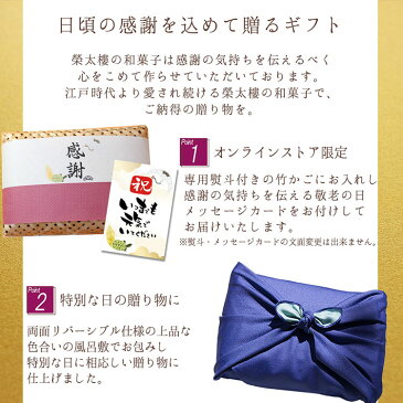 敬老の日 プレゼント 孫 ギフト スイーツ 和菓子 高級 ギフト 内祝 贈答 手土産 お取り寄せ竹かご風呂敷セット季節の和菓子詰合せ・紅葉 AW20お菓子 高級 お取り寄せ 贈答 お中元 誕生日 プレゼント 内祝い