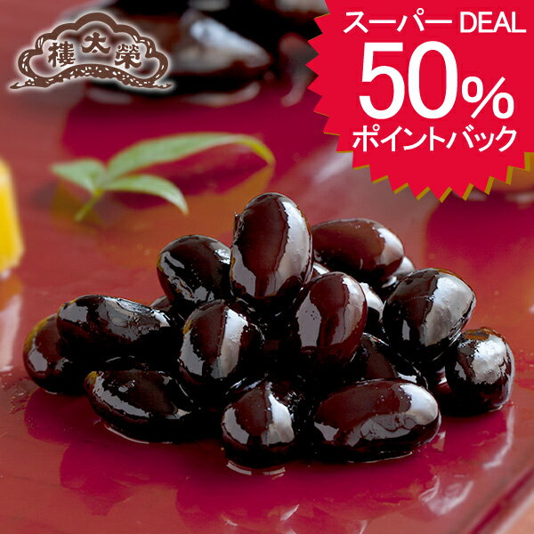 【DEAL50％ポイントバック9月8日09:59まで】榮太樓 黒豆 大瓶 敬老の日 七五三 老舗 高級 和菓子 お取り寄せ 手土産 プレゼント 人気 あんこ おしゃれ お菓子 ギフト 長寿 健康 内祝いのサムネイル