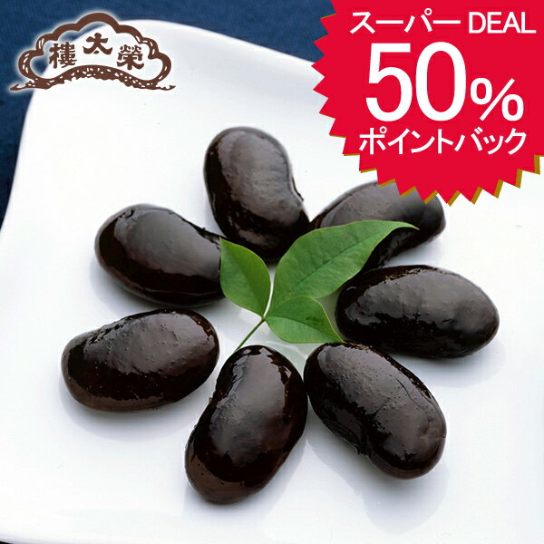【DEAL50％ポイントバック 9月28日09:59まで】榮太樓 高原花豆 大瓶 敬老の日 七五三 老舗 高級 和菓子 お取り寄せ 手土産 プレゼント 人気 あんこ おしゃれ お菓子 ギフト 長寿 健康 内祝いのサムネイル